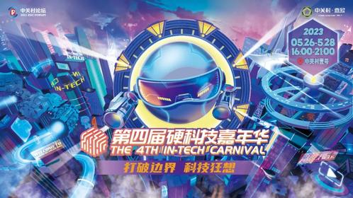 《叮叮堂》2025全球科技革新，跨时代竞技体验震撼来袭！